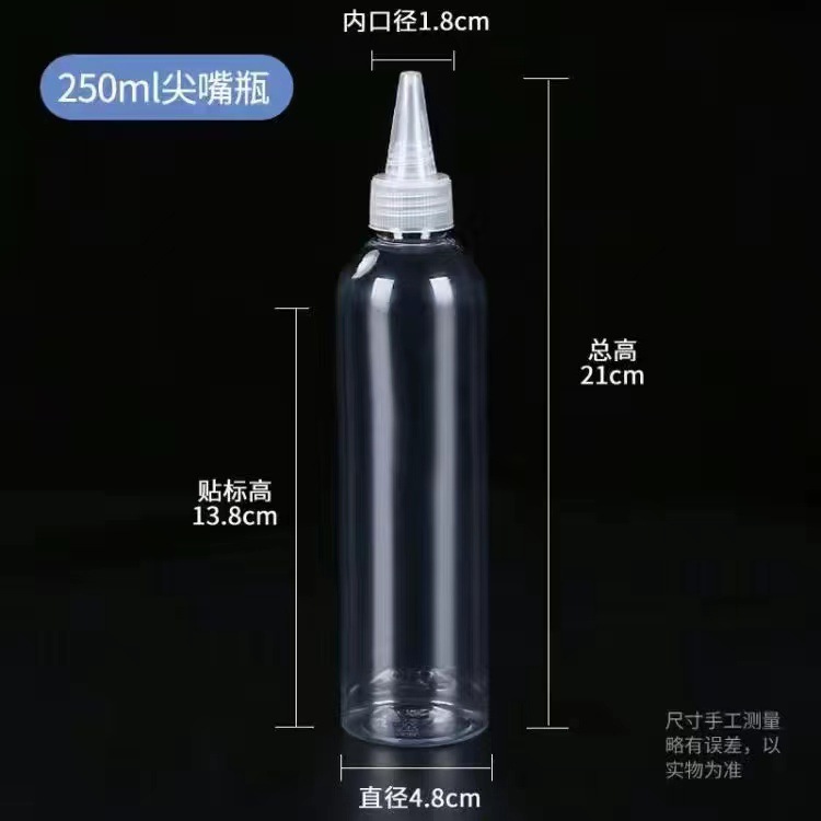 Botella de compresión botella puntiaguda transparente botella pequeña botella vacía pegamento botella de plástico suave Loción sub-botella de gota botella de pigmento botella de medicina