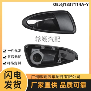 In Stock 6J1837114A 6J1837113A Suitable for Volkswagen and Seat Car Door Handle Interior Latch Handle