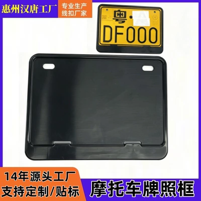 Factory Motorcycle License Plate Frame Alloy Cartoon Universal Rear License Plate Protection Frame New Traffic Regulations