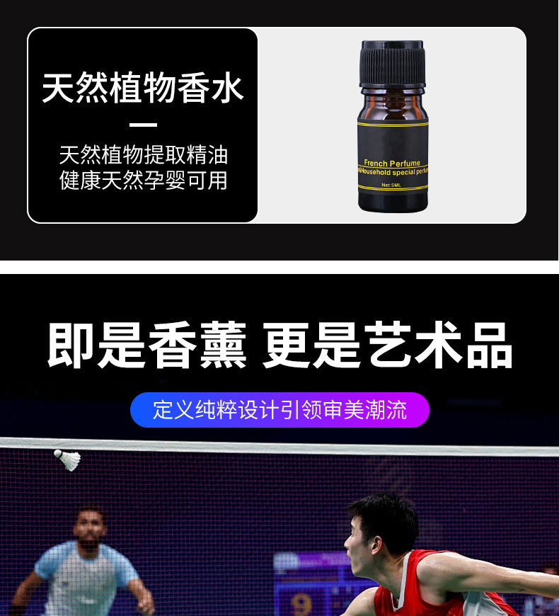 Solar Car Aromatherapy Car Perfume Ornaments Badminton Carbon Fiber Tennis Golf Dashboard Fragrance