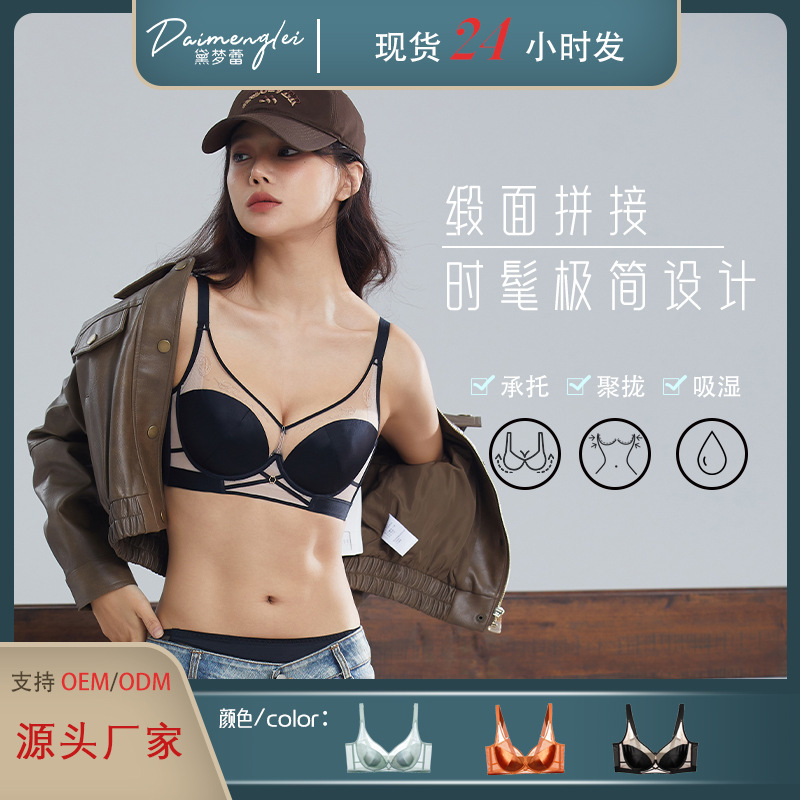 Light Luxury Brand Satin Classy Big Breasts Showing Small French Intimates Feminine Pure Desire Breast-Retracting Classy Bra