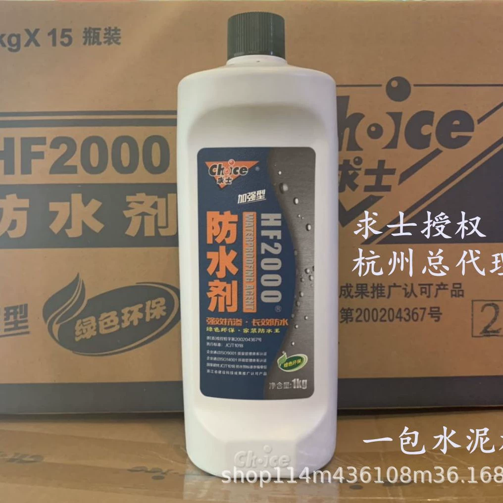Чжэцзянский Университет Qiushi HF2000 Водонепроницаемый Агент 1 кг