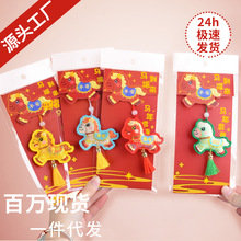 端午香囊马到福来包边香囊挂件随身平安符祈福好运文创小马香包