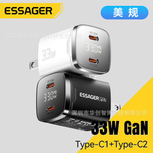 ESSAGER格美系列33W氮化镓数显旅充双C迷你双口手机PD快充充电头