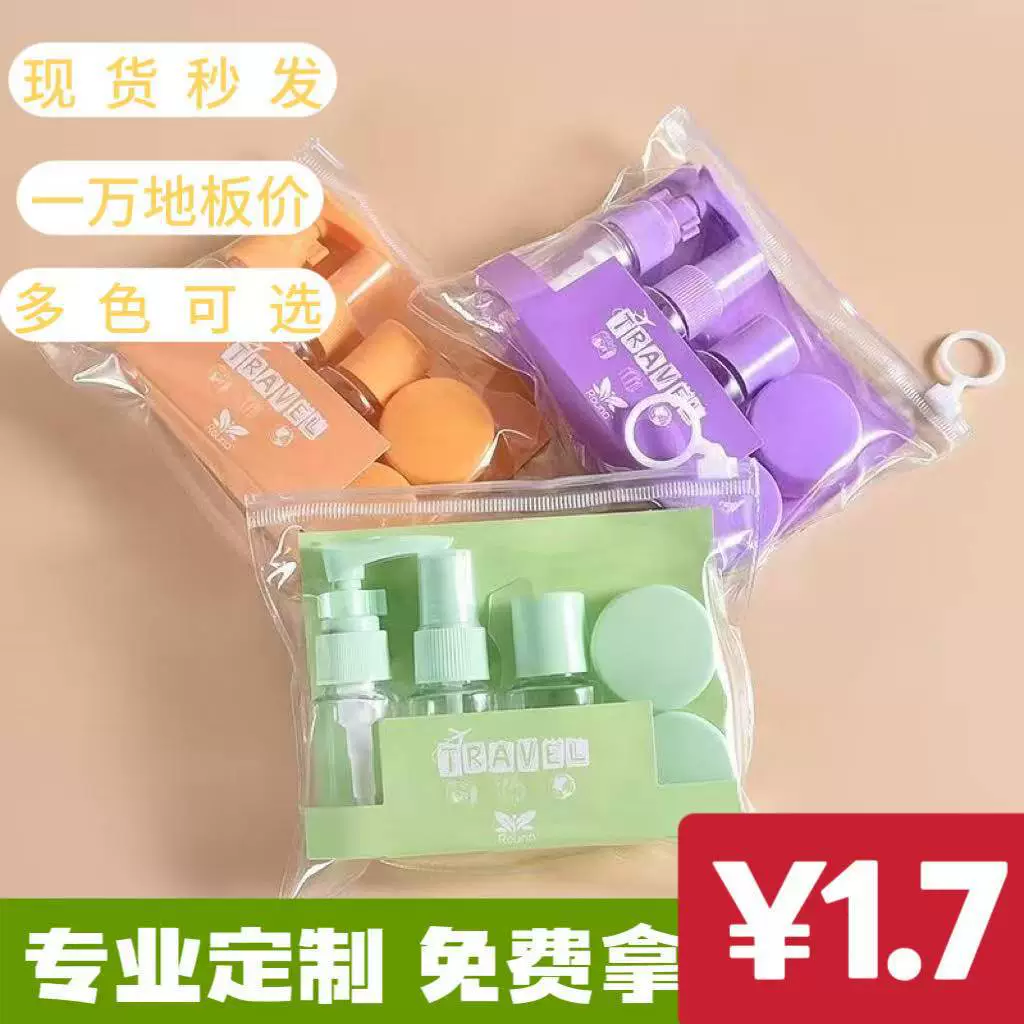 Набор из шести многоразовых бутылочек для путешествий: ПЭТ-бутылка, ПВХ-пакет, портативный, компактный, незаменимый для путешествий, для шампуня