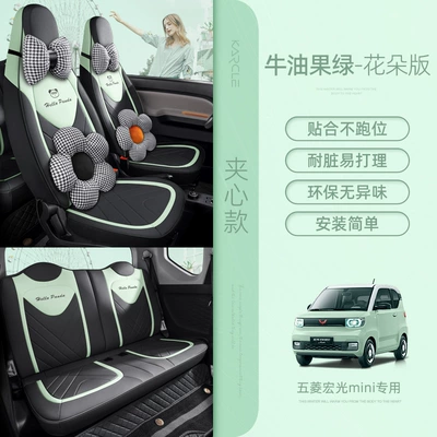 Seat cushion, seat cover car seat cushion universal - 20-23-sandwich-avocado-green-black-flower-version-55-points-in-the-rear-row