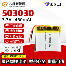503030�ۺ����늳�3.7V450mAh�����Ӱ����늳� �m�����ӮaƷ