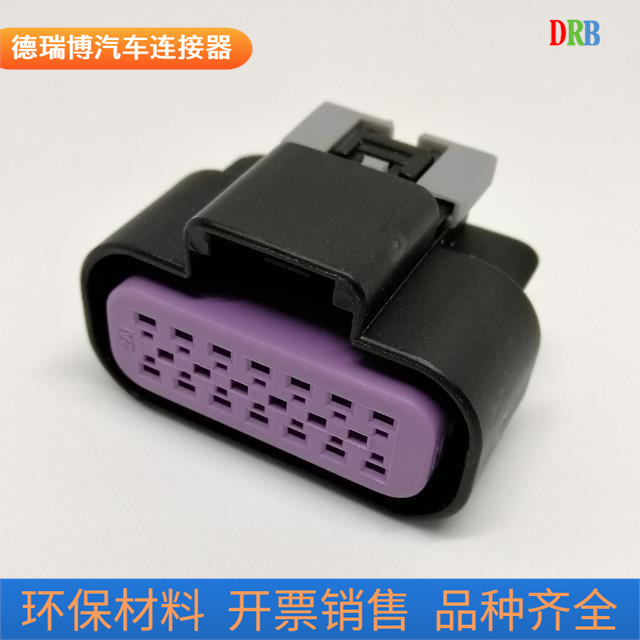 厂家生产销售15326865汽车连接器接插件护套总成线束端子