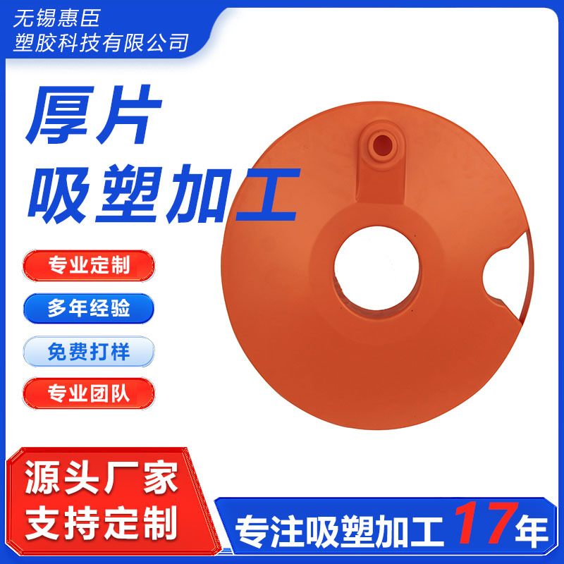 厚板吸塑 ABS厚片吸塑ABS厚片厚板外壳吸塑按图样品加 工成型