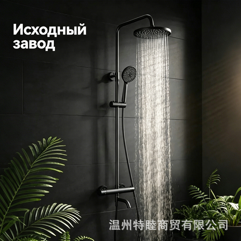 All-copper thermostatic shower system for bathroom, complete set of high-pressure shower head, cross-border shower set for home use All-copper thermostatic shower system for bathroom, complete set of high-pressure shower head, cross-border shower set for home use