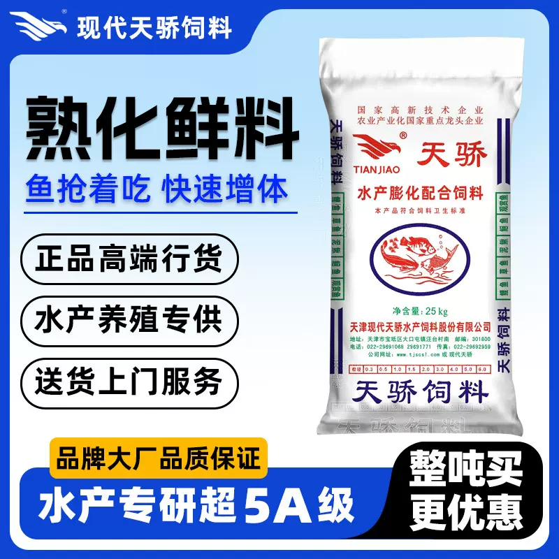 可定制包装上浮型颗粒鱼粮淡水鱼通用饲料不浑水鲫鱼鲤鱼甲鱼草鱼