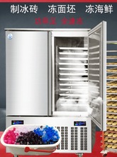 商用制冰机大容量插盘冰砖冰柱奶茶店彩色冰粒熊仔速冻机风冷急冻