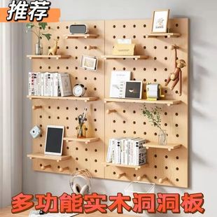 Solid Wood Hole Board Upper Wall Wall Hanging Wall Storage Rack Partition Wall Bookshelf Storage Shelf Jie Qi