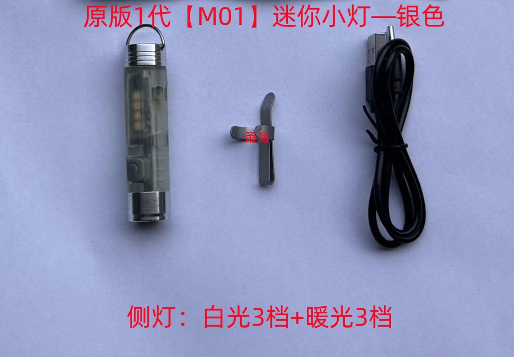 오리지널 1세대 - 아름다운 실버 [야광 효과 강조]