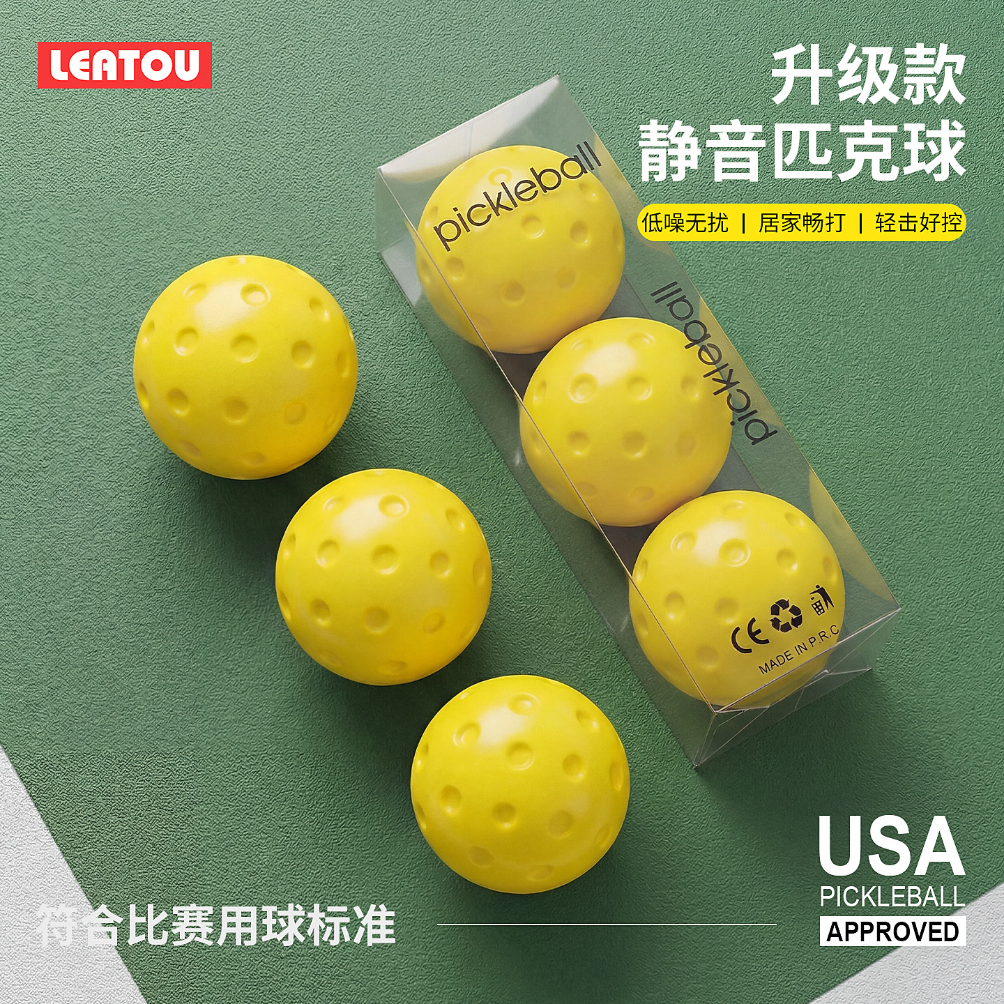 品质厂家静音匹克球高弹训练球pickleball无声弹力好外贸发泄球