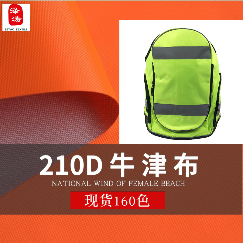 Ventas directas de la fábrica 210D poliéster Oxford tela 15*19 160 color en stock cajas camping tienda picnic Mat zapato material