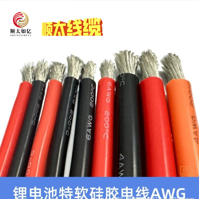 厂家供应 特软硅胶线 2AWG耐高温200℃硅胶线充电柜 充电桩电缆