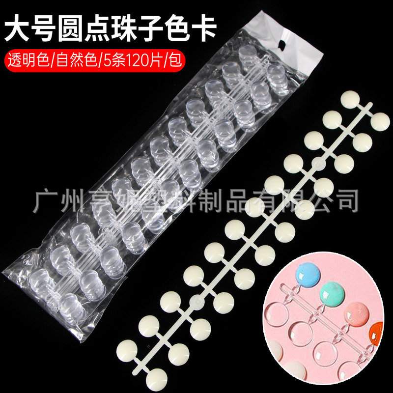 Factory direct nail art plate nail plate large Dot beads flat solid color card color display color plate round Factory direct nail art plate nail plate large Dot beads flat solid color card color display color plate round