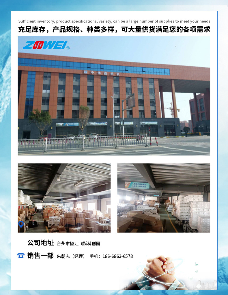 台州市椒江中伟缝纫机有限公司缝纫机详情3_03