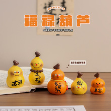 福禄葫芦兄弟好运齐来转转仿真葫芦树脂工艺品摆件桌面装饰礼物