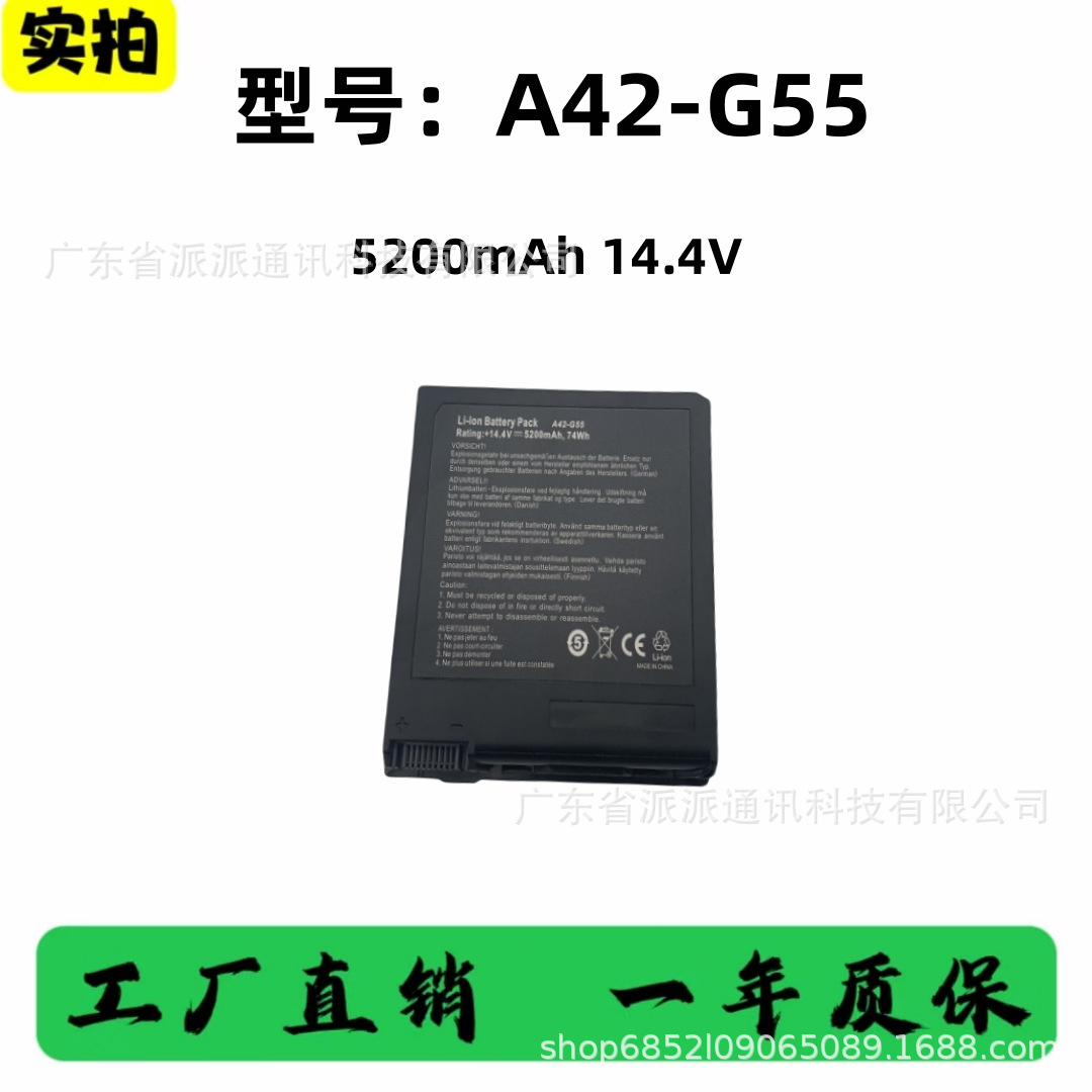 适用华硕 A42-G55 B31N1429 C31N1620 UX330 C41N2013 笔记本电池