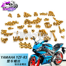 ��Ħ�� YAMAHA-R3������Ħ�г���װ ������˿ �ѺϽ���˿