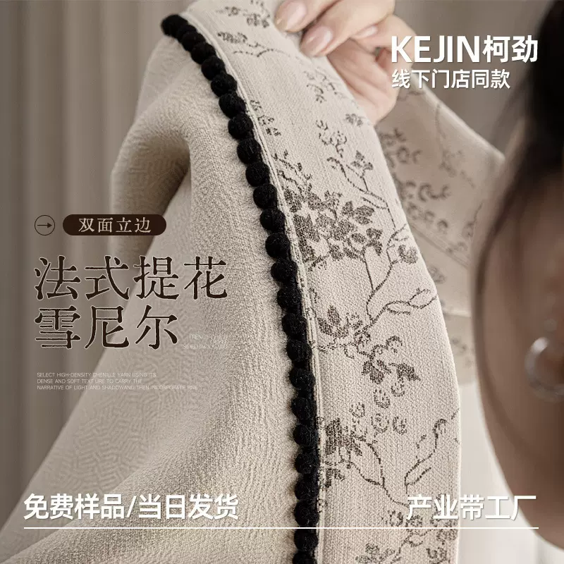 法式窗帘遮光双面雪尼尔提花2025新款中古风高级感客厅卧室窗帘布