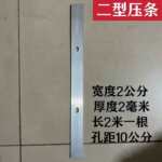 U型压条压条镀锌铁压条镀锌压条U型压条TPO收口压条 TPO平口压条