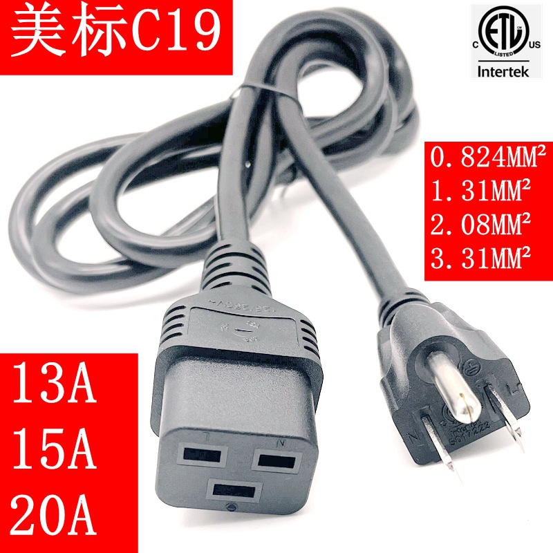 NEMA5-20 6-15 L5-15P美规美标C19电源线 美式三插 20A横孔品字尾