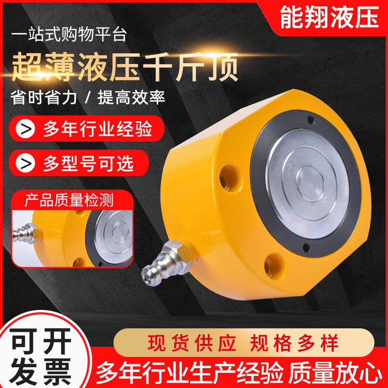 液压千斤顶 超薄液压千斤顶分离式液压千斤顶RCS薄型液压千斤顶