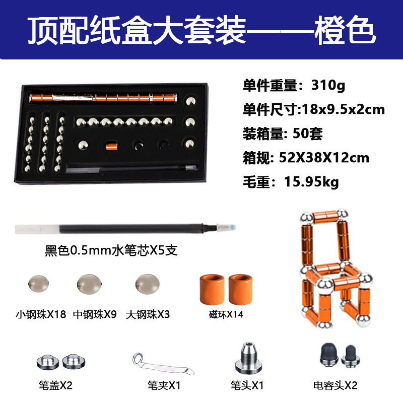 카톤 대형 세트 오렌지 (14 개의 자기 링, 5 개의 리필, 30 개의 구슬, 2 개의 커패시터 헤드)