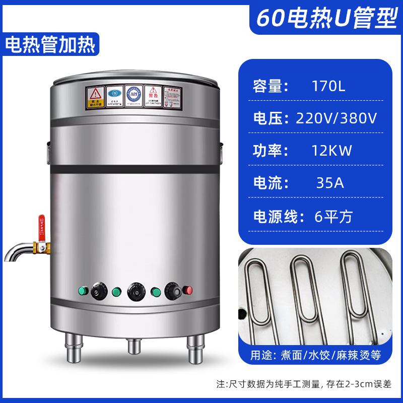60 tipo/170L calefacción eléctrica ordinaria u tubo tipo 12KW