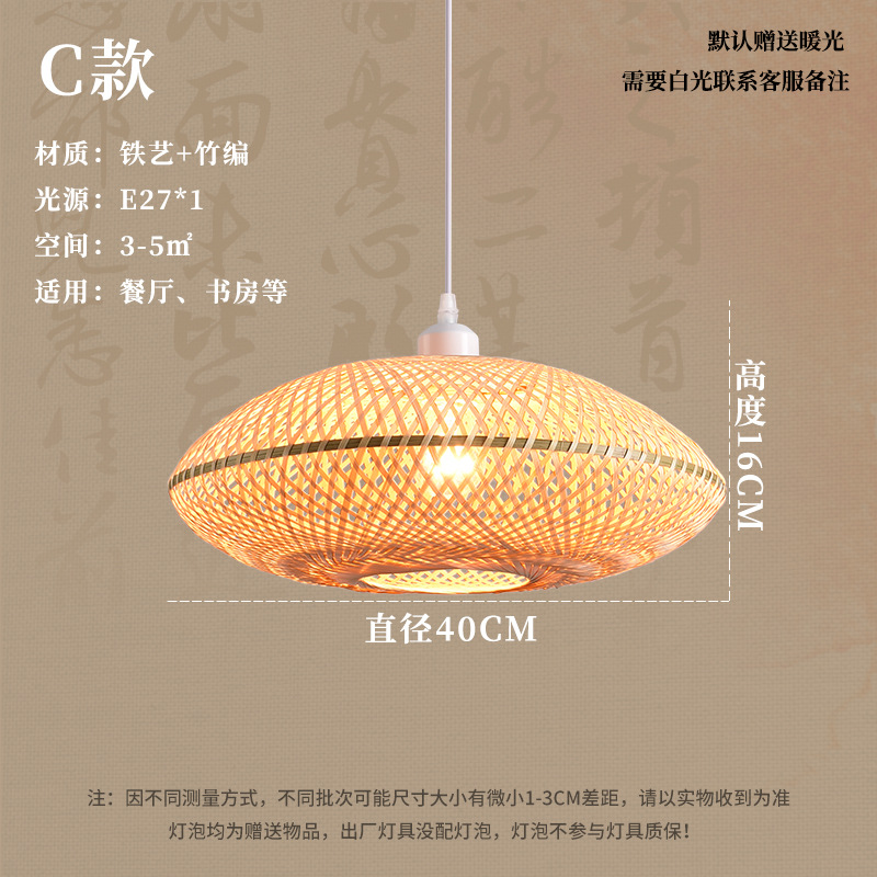 Lámpara de bambú Zen Tea Room restaurante chino B & B lámparas japonés ratán linterna vintage tejido pantalla