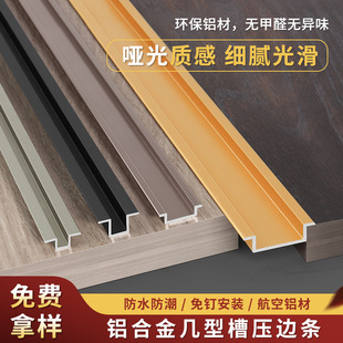 Aluminum alloy strip edge strip embedded metal buckle strip background wall U-shaped card slot ceiling titanium decorative strip