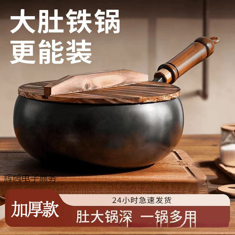 Traditional Large Belly Pot Zhangqiu Non-Stick Iron Wok Small Frying Pan for Cooking and Stewing Small Iron Pan Hand-Forged Stew Pot Flat Bottom