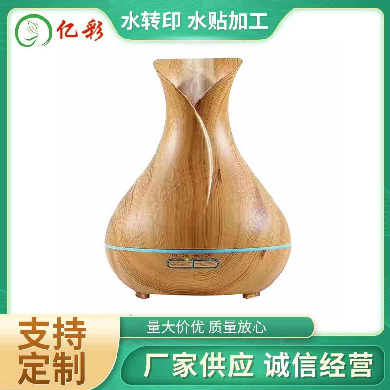 塑胶外壳木纹水转印加工加湿器香薰机表面图案处理加工水披覆厂家