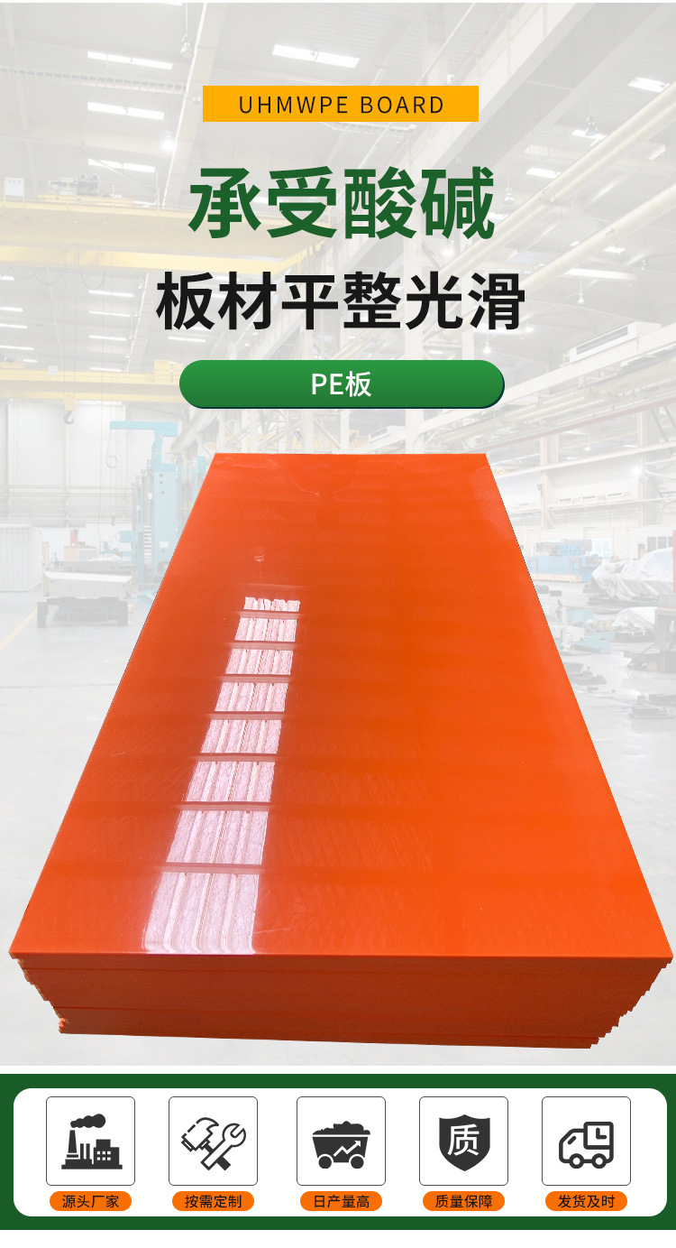 聚乙烯板1_05.jpg