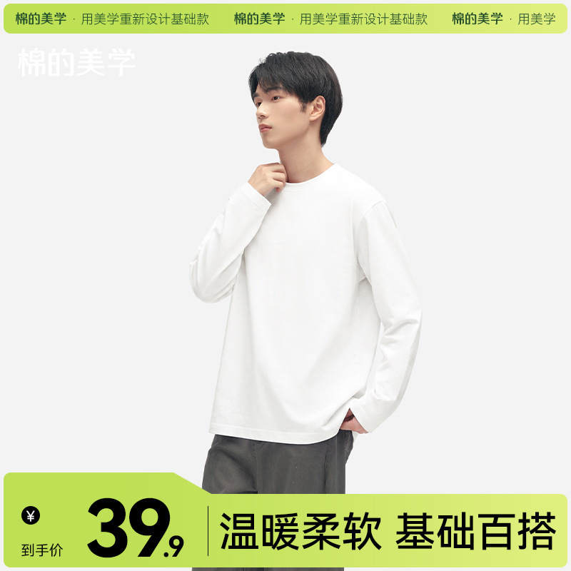 "Beauty of Cotton" Round Neck Basic Long Sleeve T-Shirt ~ Men's Loose Fit Top, Soft and Skin-Friendly, Versatile Casual Base Layer