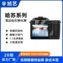 哈苏定制钢化防摔屏幕膜