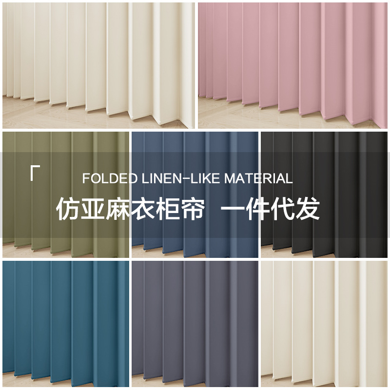 Versatile Open Dustproof Curtain Wardrobe Fashion Simple Design Solid Color Folding Wardrobe Curtain