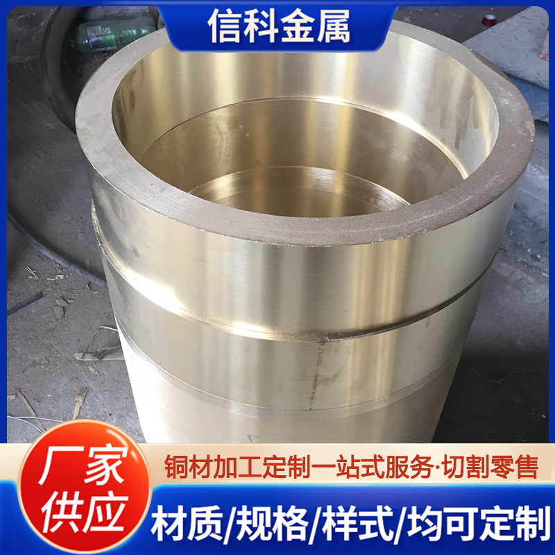 CuSn11Pb2-C锡青铜棒铸造铜合金CC483k铜板铜套PB2-C铜管铜排铜片