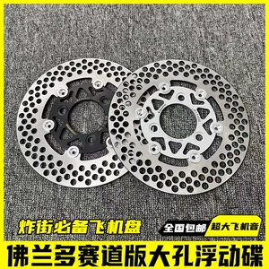 Flando 220 üzən böyük deşikli disk, Niu N1S, Ninebot Monkey üçün ön və arxa əyləc diskləri