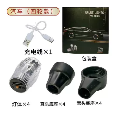 Car valve cap colorful Other lights - pack-of-4-colorful-multi-mode-cycles-universal-for-cars-motorcycles-electric-bicycles-and-trucks