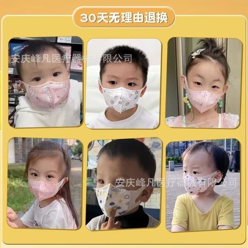 かわいい子供用使い捨てマスク拡大3D立体0-3歳の赤ちゃん4〜12歳の男の子と女の子専用|undefined