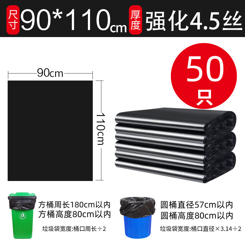 ホテル用ゴミ袋 大型 平口タイプ 工業用 業務用 使い捨て 物件清掃用 特大 プラスチック袋 携帯用|undefined