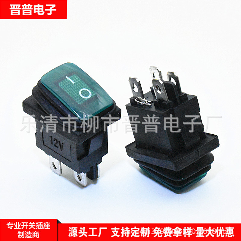 带灯防水船型开关 KCD1-104 15*21mm 4脚防水翘板开关 4脚2档防水