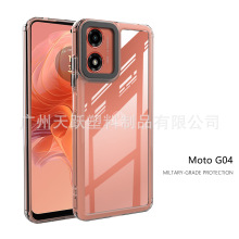 摩托罗拉适用Moto G24 4G手机壳TK保护套透明防摔亚克力太空壳