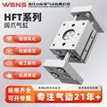 WSNS山耐斯南部气动HFT系列（亚德客型）大口径开口气缸MHL2机械