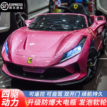 儿童电动车四轮遥控汽车宝宝玩具车可坐人小孩充电电瓶车四驱童车