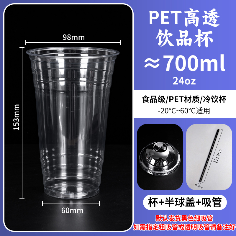 98奶茶杯pet冷饮杯咖啡橙汁杯一次性商用打包塑料透明奶茶店饮品|undefined